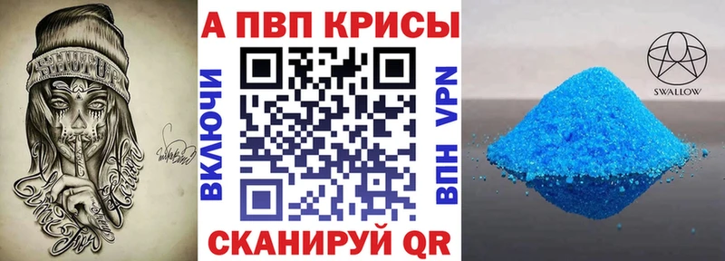 купить   Клинцы  Alpha-PVP крисы CK 