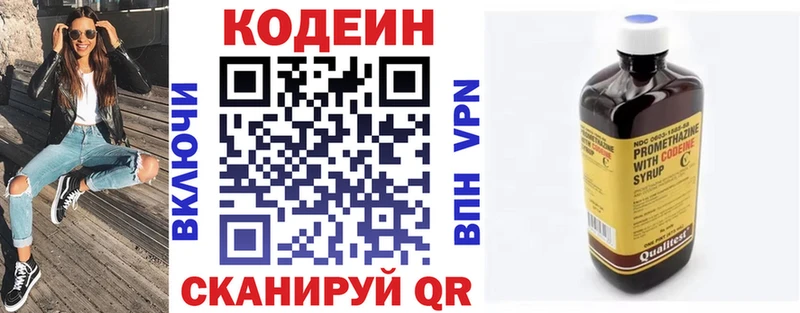 Кодеин Purple Drank  цены   MEGA вход  Клинцы 