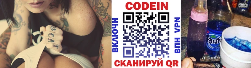 Кодеин напиток Lean (лин) Клинцы